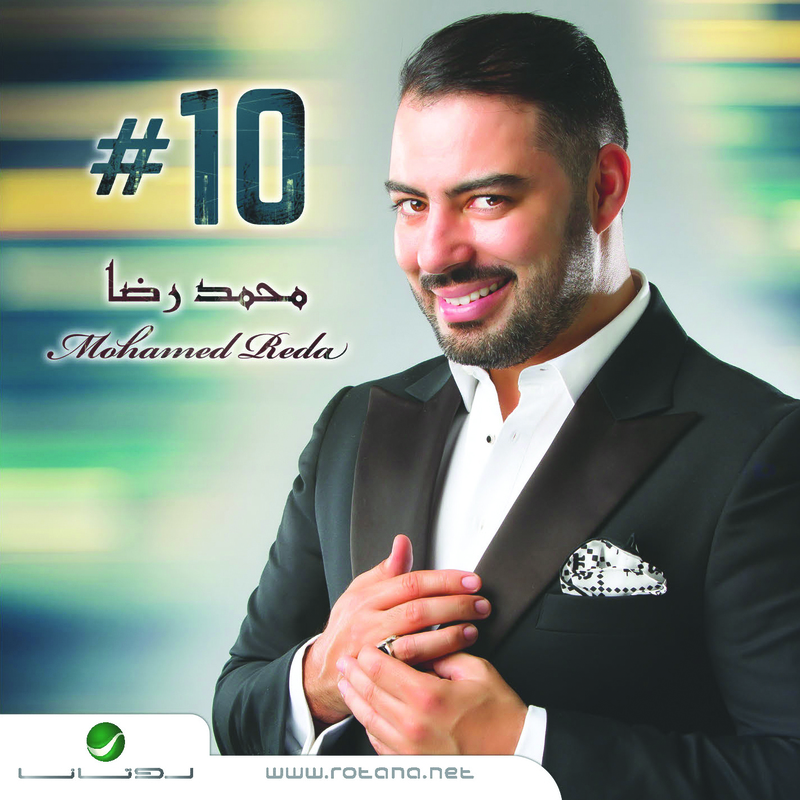 روتانا تتعاقد مع الفنان المغربي  محمد رضا